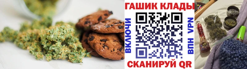Печенье с ТГК конопля  Холм 