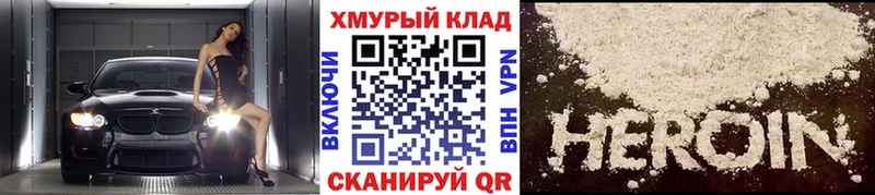 хочу наркоту  кракен tor  ГЕРОИН Heroin  Холм 