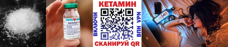Кетамин VHQ  цена   Холм 