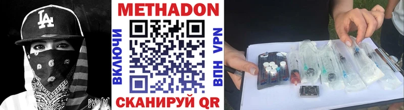 купить закладку Холм Метадон кристалл