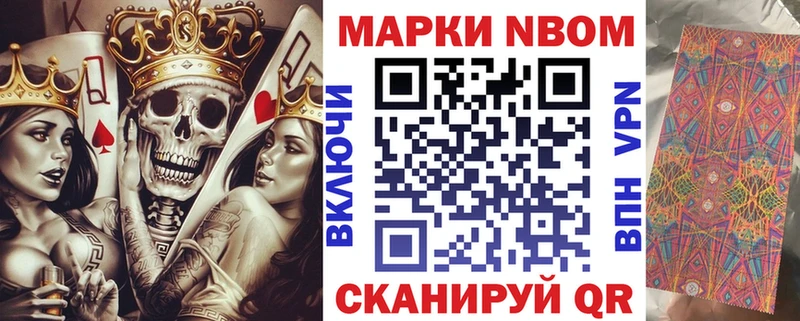 ссылка на мегу ссылка купить Холм Марки NBOMe 1,8мг